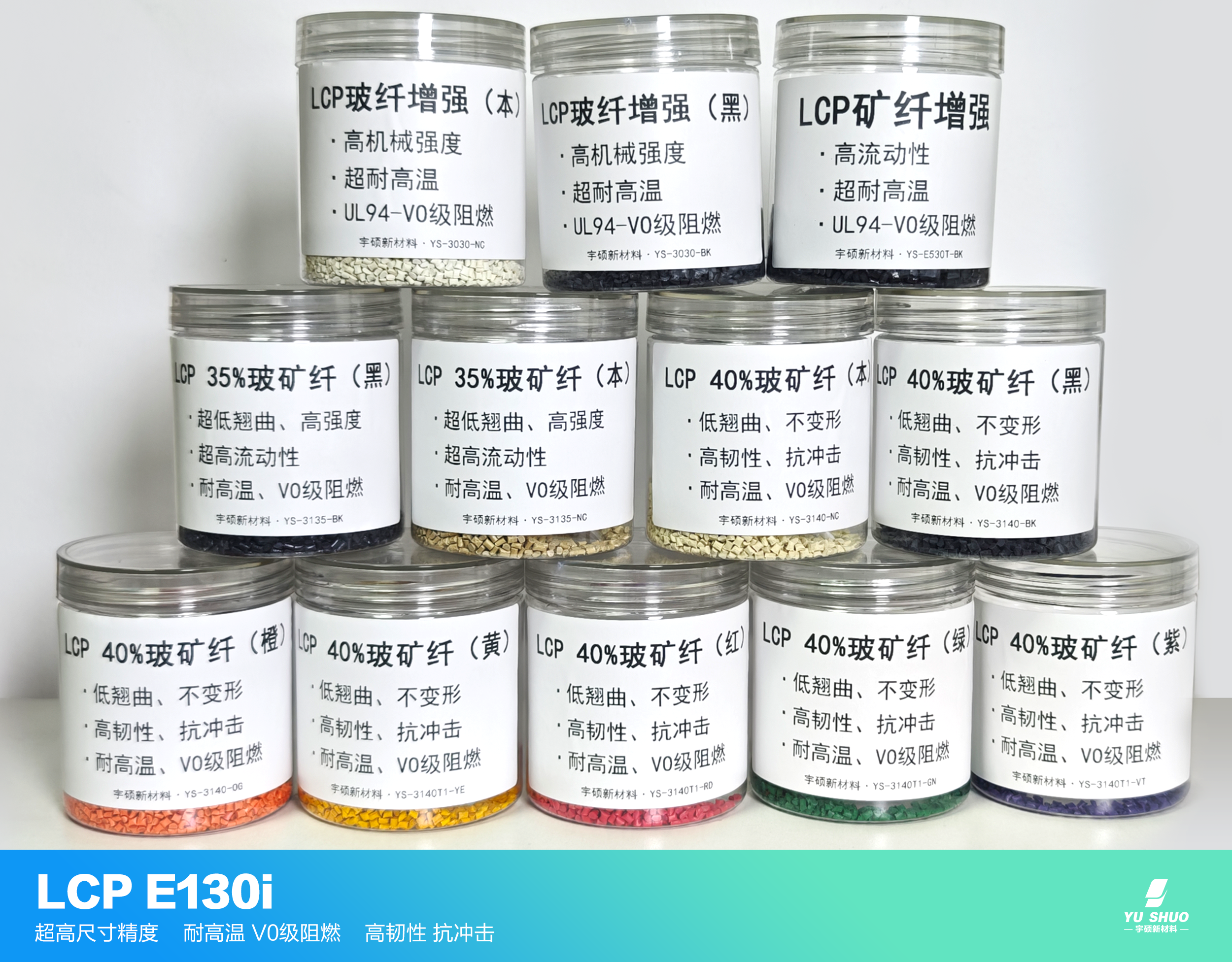 LCP玻纖增強(qiáng)