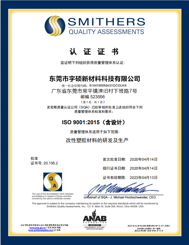 9001質(zhì)量管理體系認證