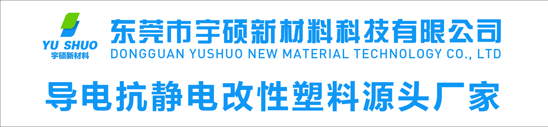 防靜電塑膠與導(dǎo)電膠的區(qū)別在哪里？