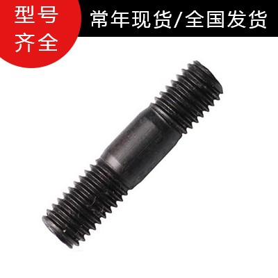 高強度雙頭螺栓廠家直供 高強度雙頭螺栓批發(fā)價格