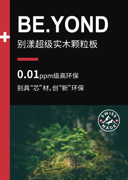 家具板材環(huán)保怎么選，盧森品牌值得信賴