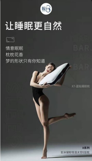 睡8：好枕頭，讓睡眠更自然