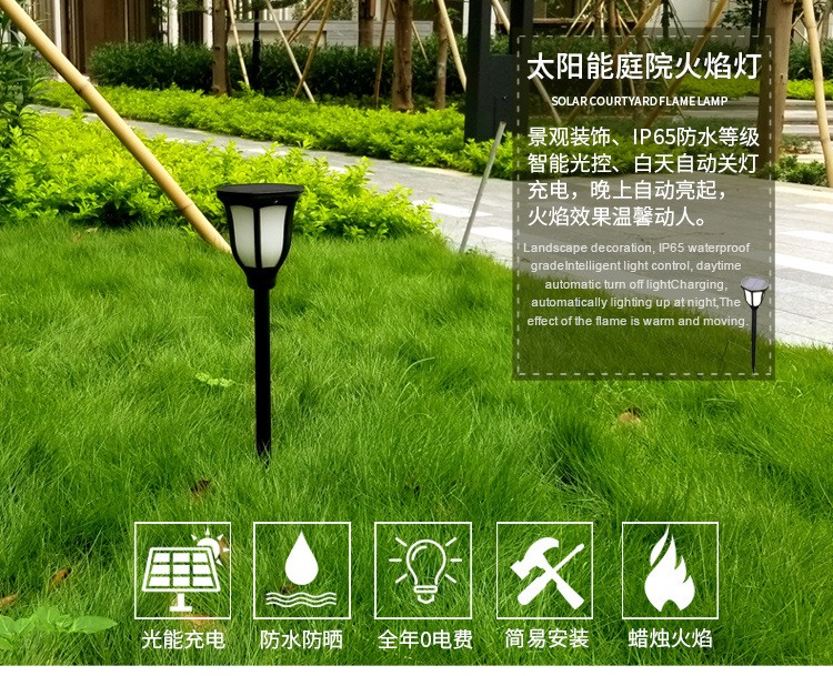 聚木照明太陽(yáng)能火焰燈壁燈 led室內(nèi)外防水投光燈太陽(yáng)能庭院燈路燈