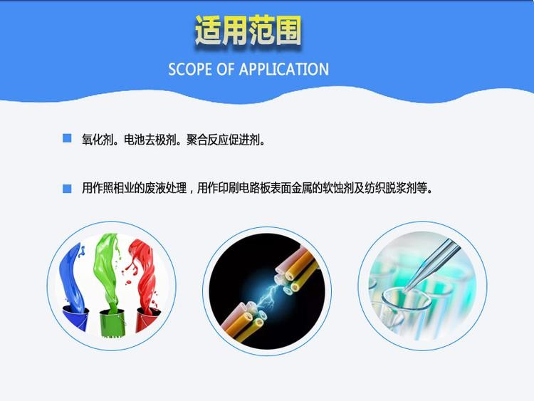 過硫酸鈉現(xiàn)貨供應 工業(yè)級優(yōu)質有機化工原料