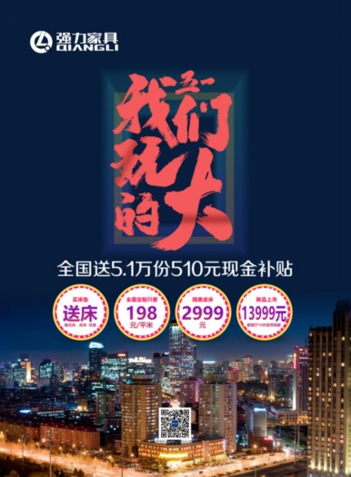 哪個沙發(fā)品牌好，強力沙發(fā)值得選