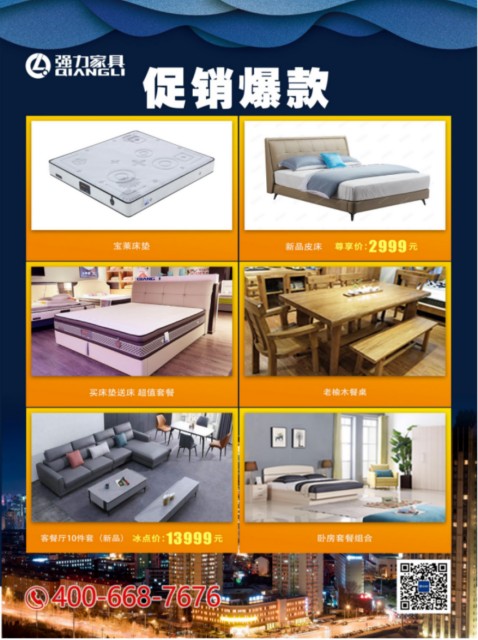 強(qiáng)力沙發(fā):“五一爆款套餐”